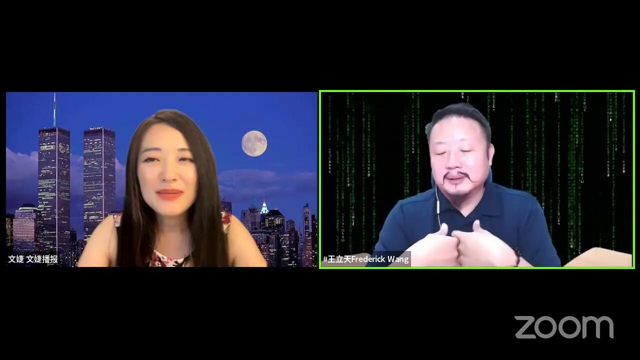 跟王立天Fred聊911双子塔的倒掉