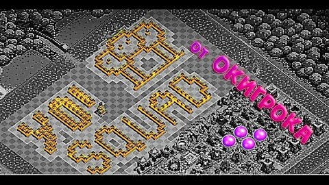 Clash of Clans ► Ночной СТРИМ. В основном молчим, но иногда ГОВОРИМ )) #YoSquad