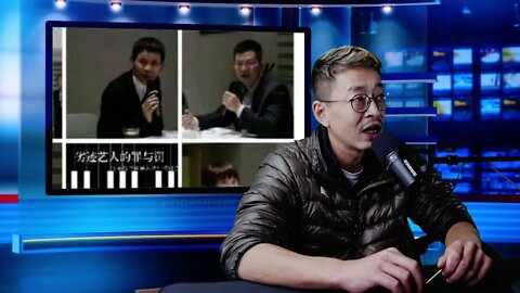 中国政法大学几位法学"教授"讨论直播被封杀 20211217_E176