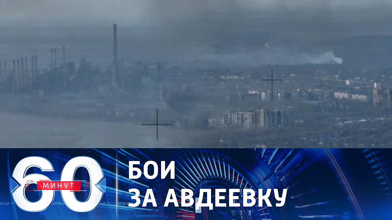 60 минут. Военные РФ выбили врага с территории авдеевского карьера.