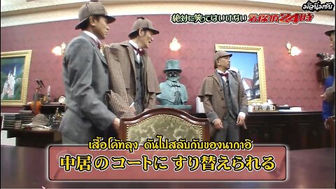 2015 ภาคนักสืบ