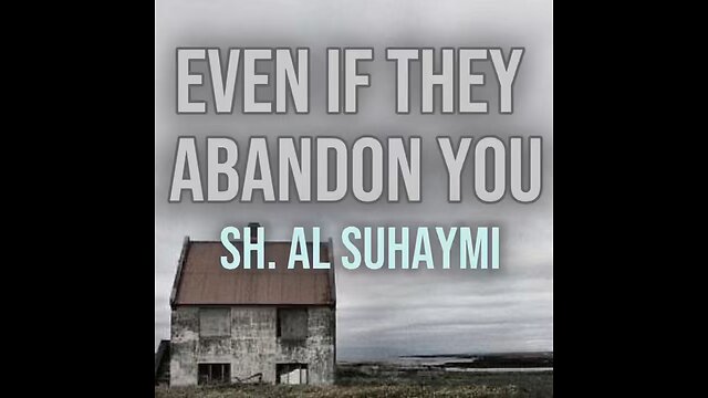 ‎Even if They Abandon You ‎by Sheikh Saleh Al Suhaymi حَفِظَهُ اللّهُ ‎⁦