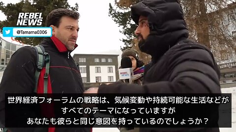 理解してる環境活動家「世界を分断してるのはWEF、発言ではなく行動を見ろ」