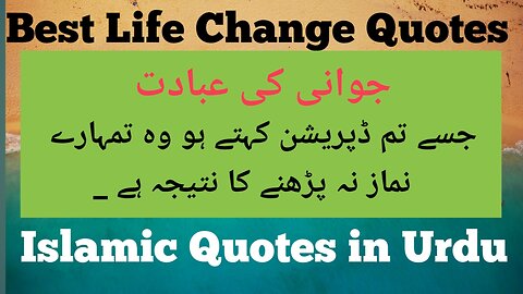 Best Urdu Quotes Collection l Sad Quotes