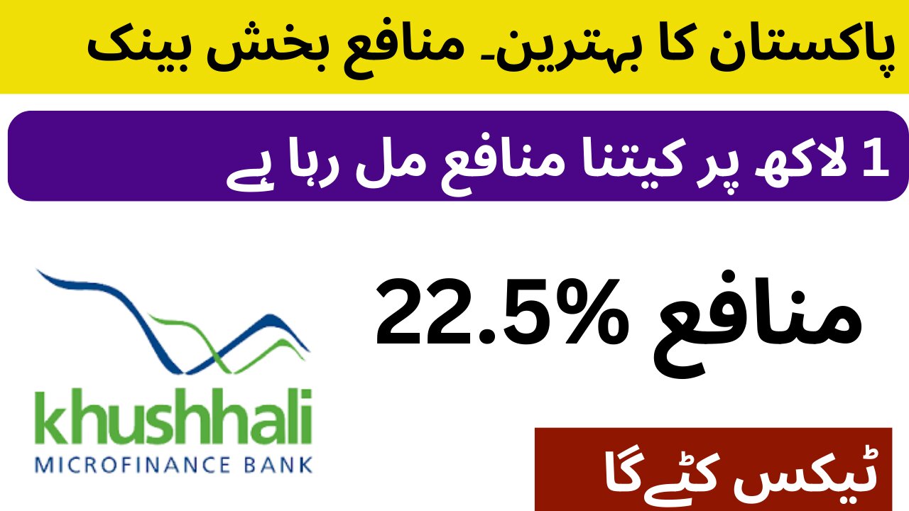 Best Savings Bank Profit rates 22.5% | 1 lac par monthly Profit rates | Khushhali bank profit rates