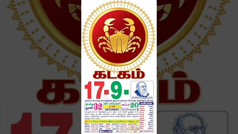 கடகம் || இன்றைய ராசிபலன் || 17|09|2022 சனிக்கிழமை