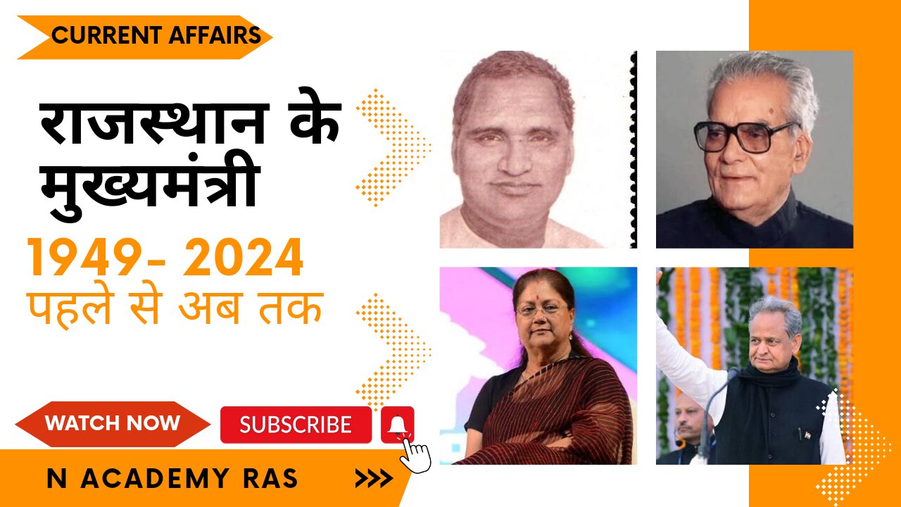 Chief Ministers of Rajasthan| राजस्थान के मुख्यमंत्री| 1949-2024|CURRENT AFFAIRS| N ACADEMY RAS