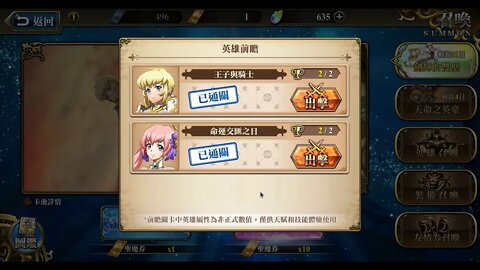 命運交匯之日 諾埃米 夢幻模擬戰 Mobile 英雄前瞻 [大神Ants]