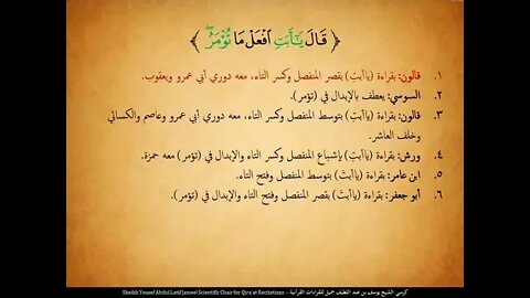 180 ‏‏الربع المائة وثمانون وإن من شيعته