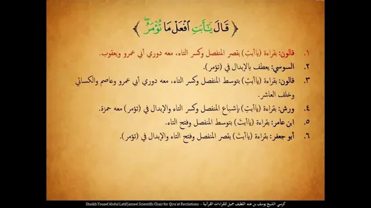 180 ‏‏الربع المائة وثمانون وإن من شيعته