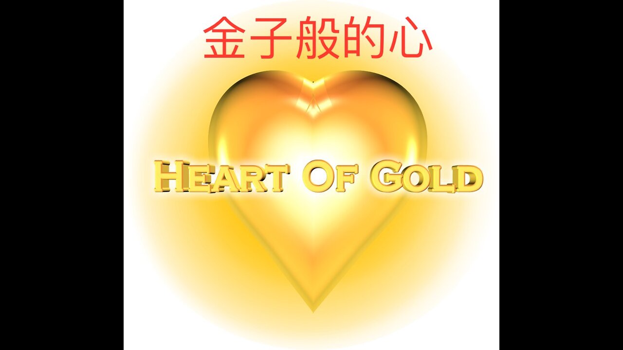 Neil Young-Heart of Gold/尼尔扬-金子般的心