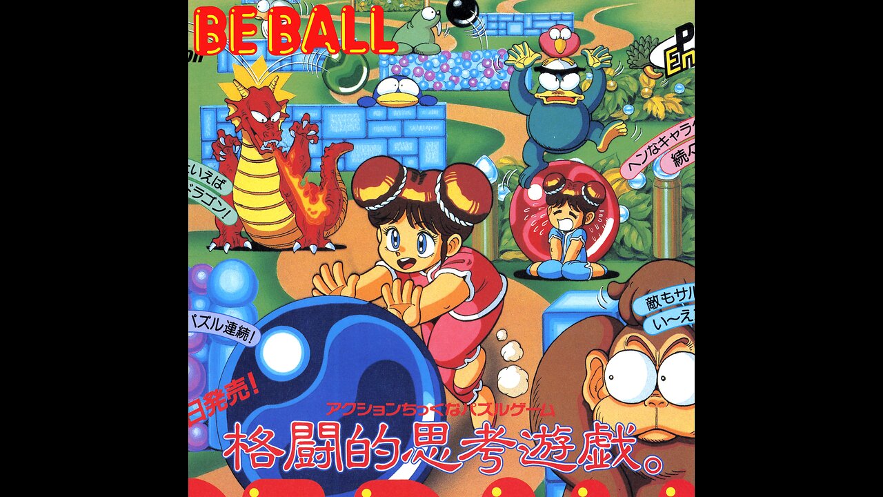 Chew Man Fu/Be-Ball (Turbo Grafx 16) Original Soundtrack [Flac Quality]