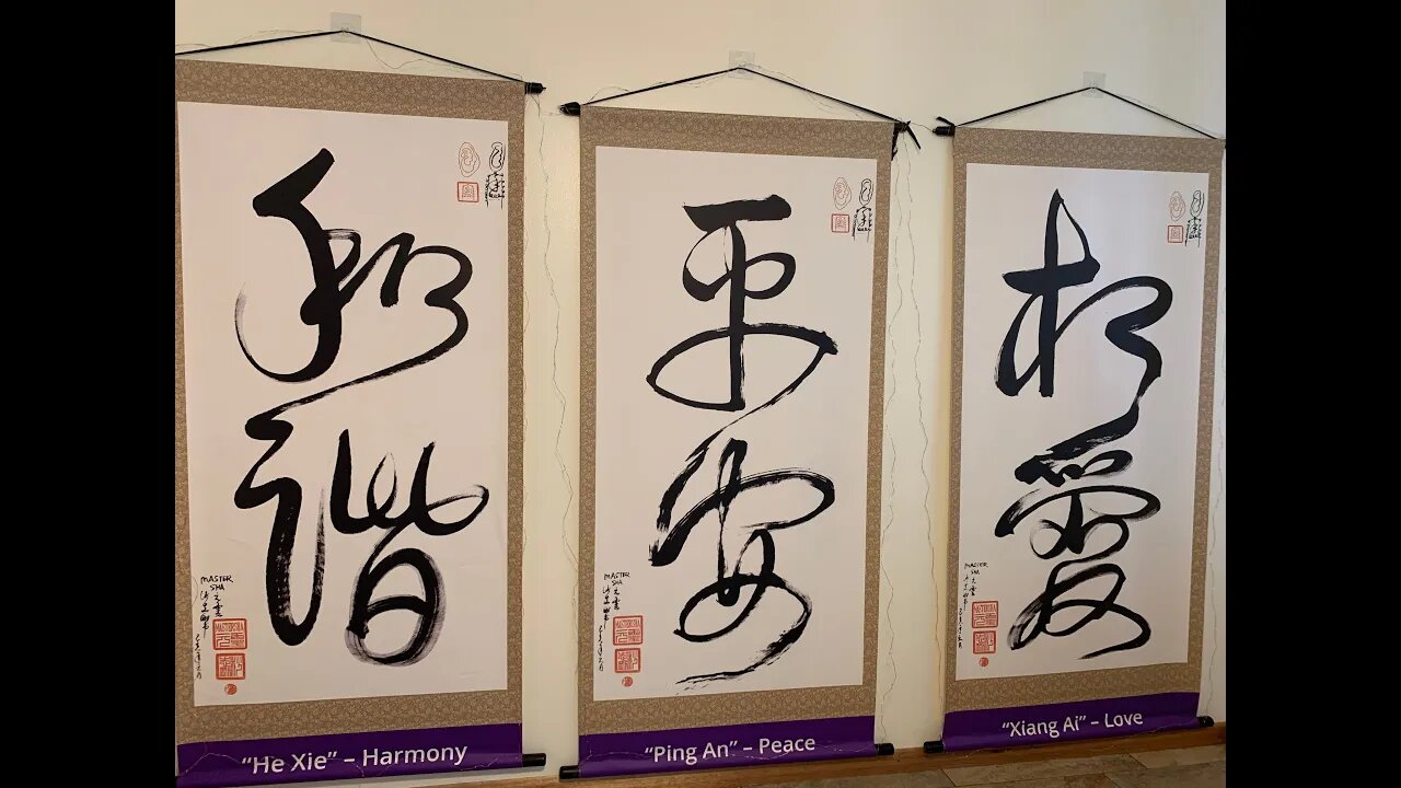 Power of the Heart Meditation with Love Peace Harmony Tao Calligraphy