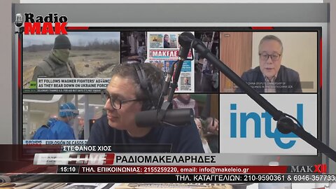 ΣΤΕΦΑΝΟΣ ΧΙΟΣ - ΡΑΔΙΟΜΑΚΕΛΑΡΗΔΕΣ 28-12-2022 | makeleio.gr