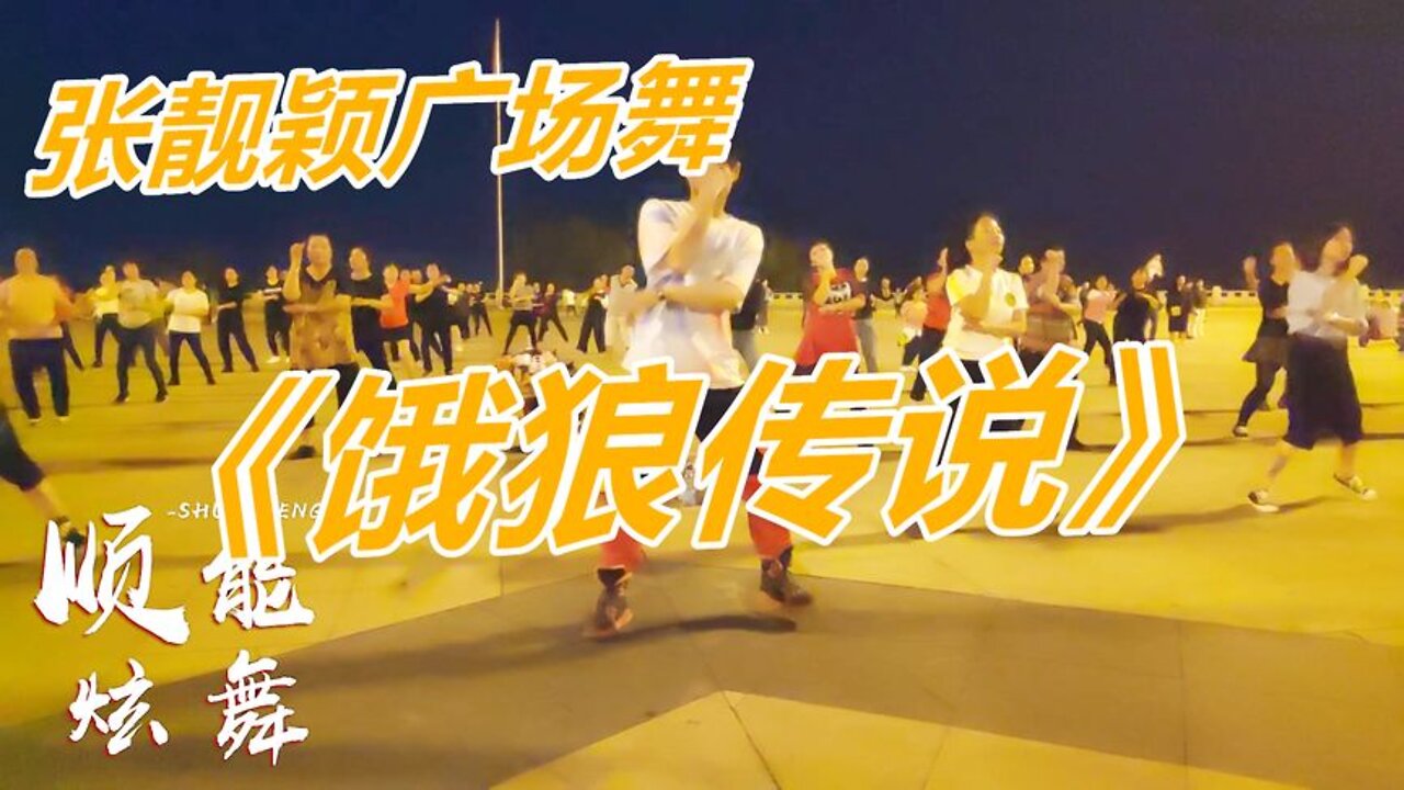 爆紅全網的搖滾健身舞《餓狼傳說》音樂勁爆，舞蹈活力動感【順能炫舞團】