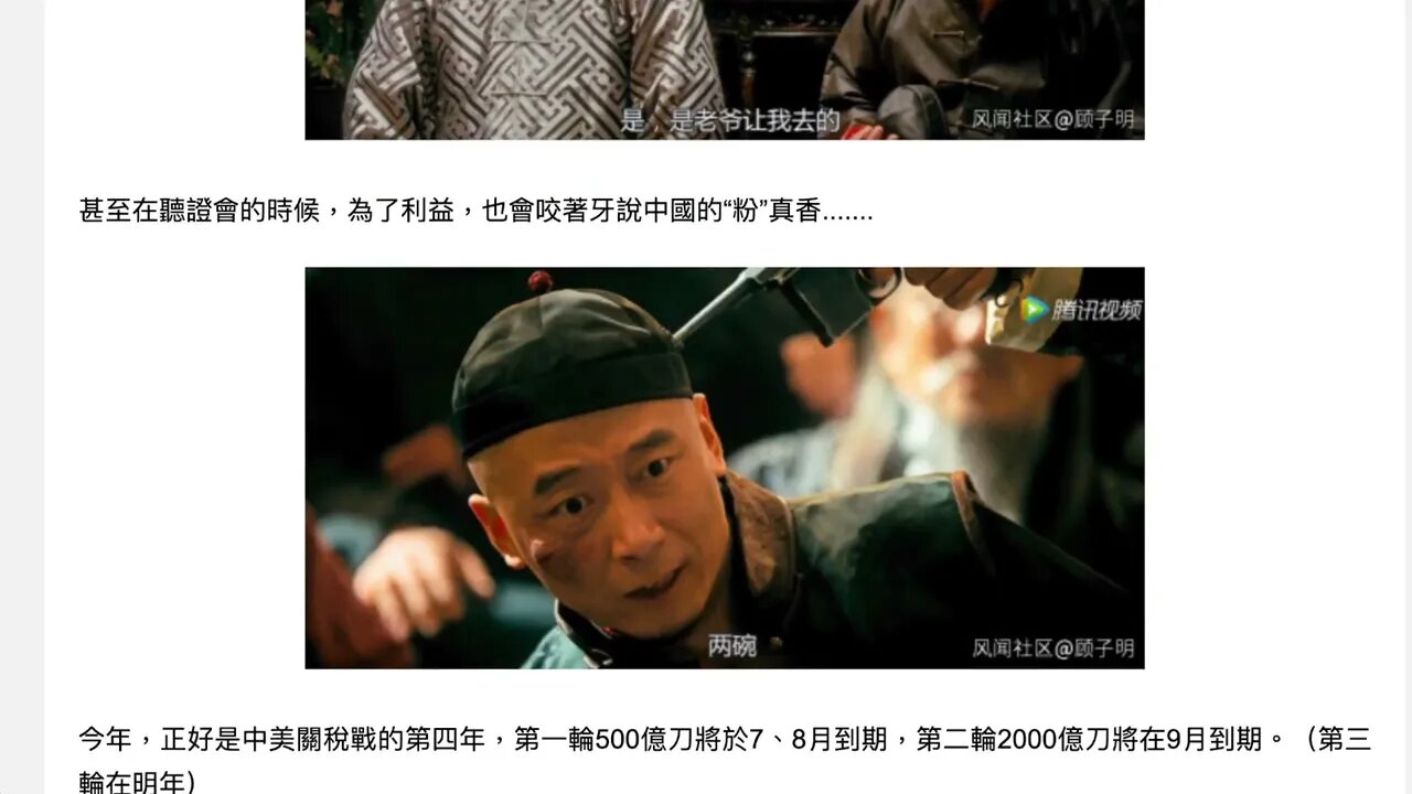 拜登希望減中國關稅，可以嗎？