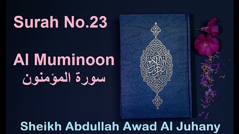 Quran Surah No.23 Al Muminoon سورة المؤمنون Sheikh Abdullah Awad Al Juhany - With Eng Translation