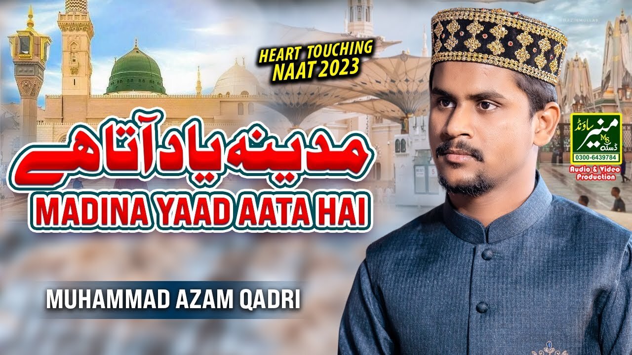 Madina Yaad Aata Hai Naat _ Muhammad Azam Qadri Best Naat 2023