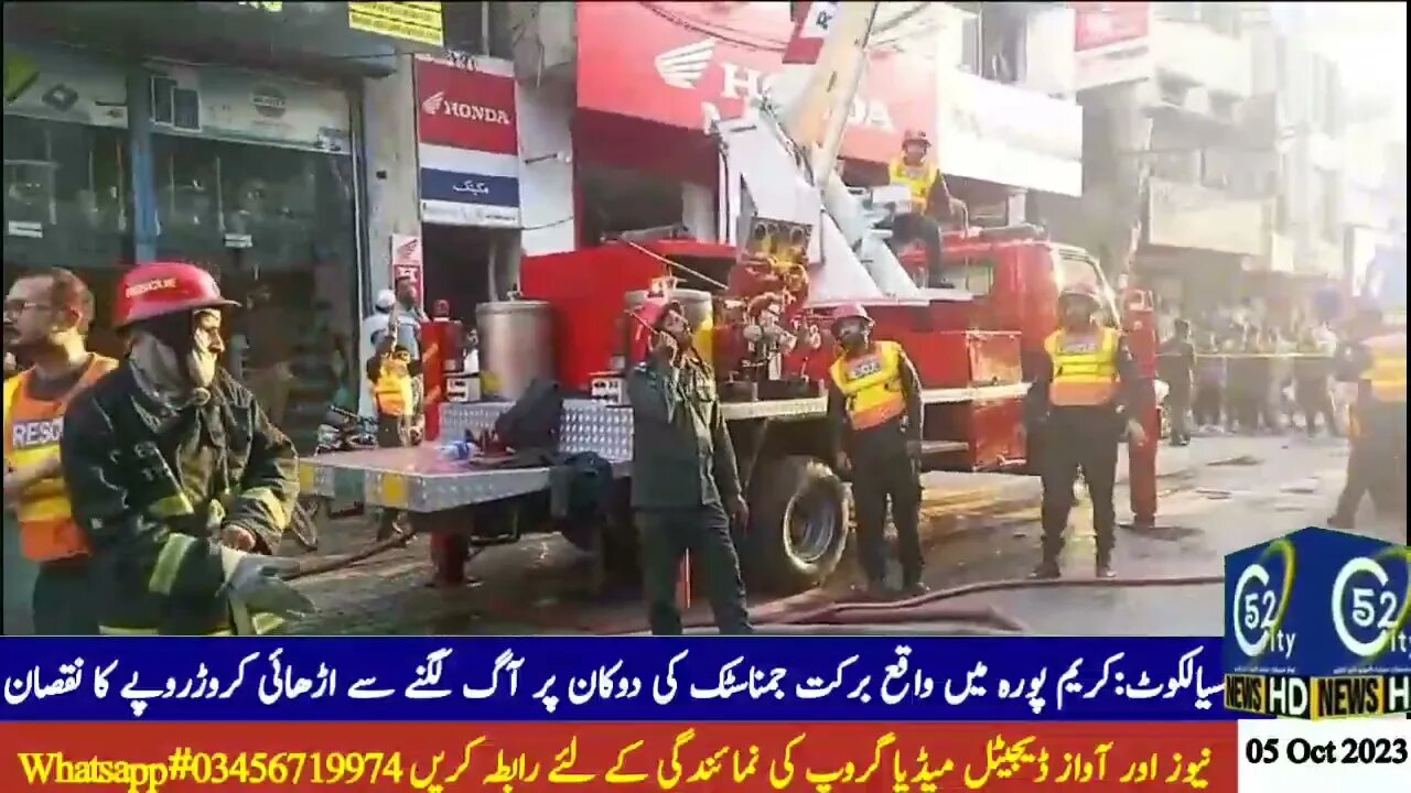 Sialkot: Fire breaks out in Karimpura Barkat Gymnastics showroom, loss of Rs 2.5 crore