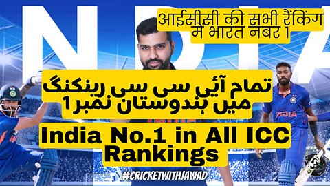 India No.1 in all formats of ICC #indiancricketteam #number1 #ICC #odiworldcup2023 #indvsaus2023