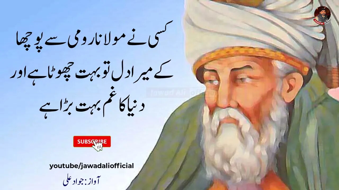 Best Aqwal Molana Rumi - Motivational and Inspiring Quotes in Urdu Golden Heart Touching Aqwal