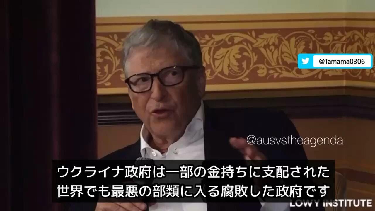 ビル・ゲイツ「ウクライナ政府は最も腐敗してる」