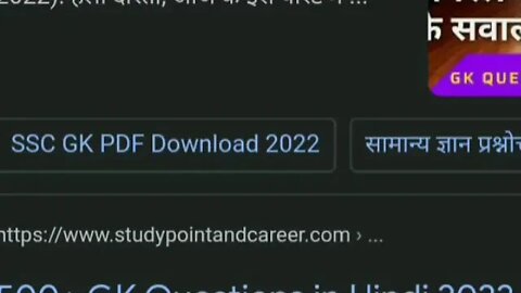 general knowledge GK in Hindi #onlinergk वनपाल वनरक्षक परीक्षा में आने प्रश्न #scccgl