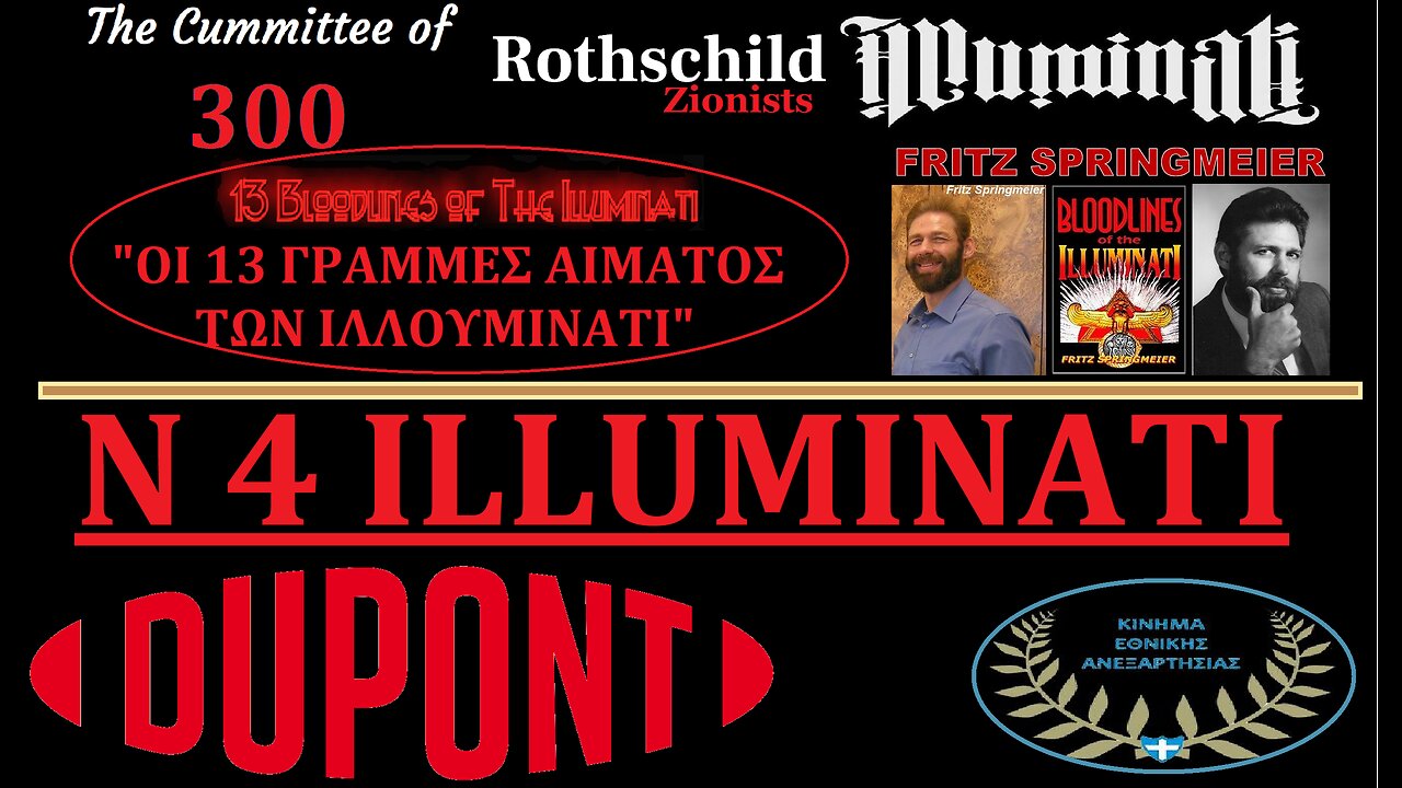 4] DuPONT - ILLUMINATI !!! [δ' μέρος] 10-1-2023 ΠΑΓΚΟΣΜΙΟΙ ΔΟΛΟΦΟΝΟΙ !!!