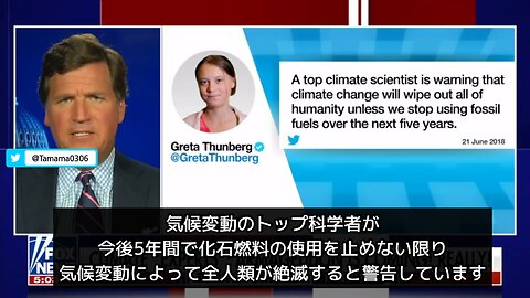 FoxNews、グレタが気候変動について間違っていたツイートを削除