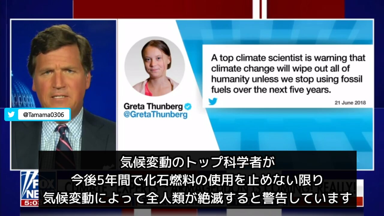 FoxNews、グレタが気候変動について間違っていたツイートを削除