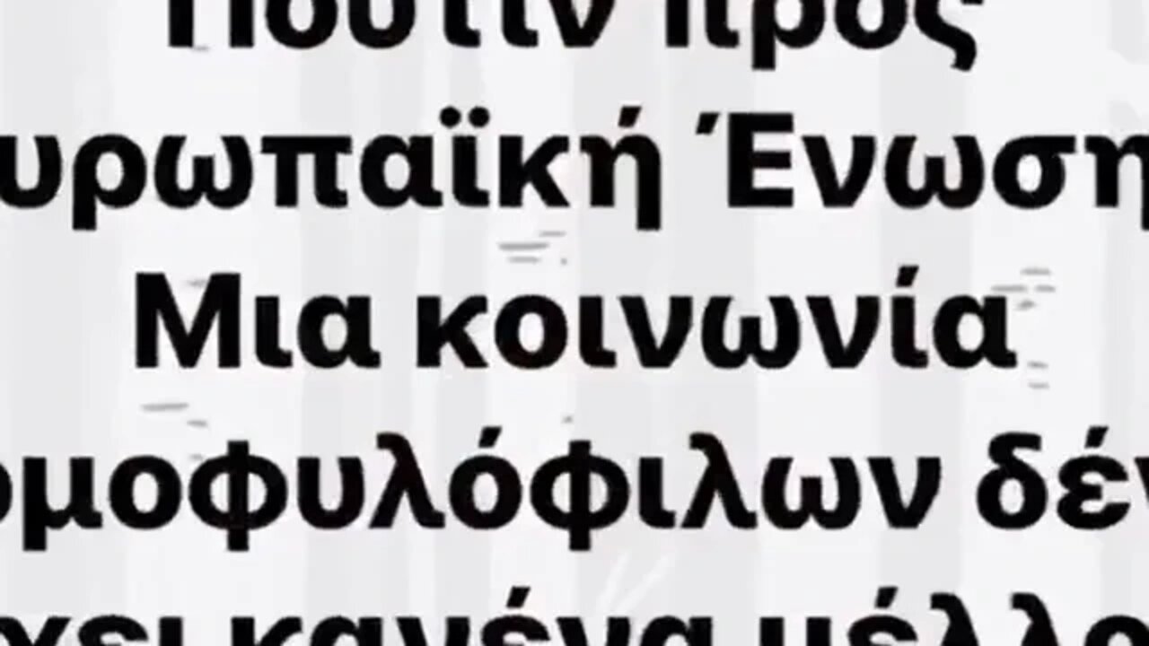 Ειναι δικαιωμα σου αν διαφωνεις αλλα στα @@ μας