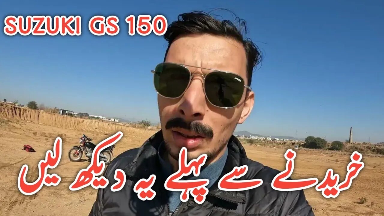 SUZUKI GS 150 SE Khareednay se pahlay yah dekh lain || Suzuki GS 150SE: Is it worth buying