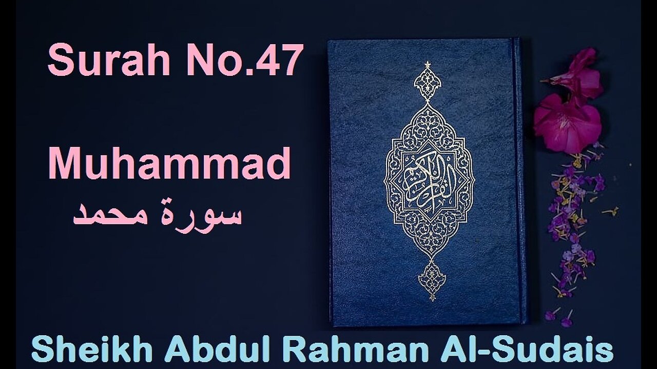 Quran 47 Surah Muhammad سورة محمد Sheikh Abdul Rahman As Sudais - With English Translation