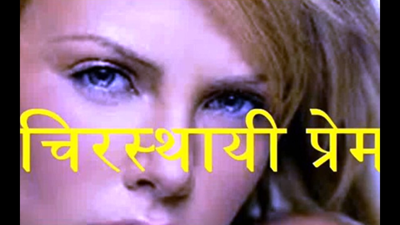 Two Stories: "चिरस्थायी प्रेम" और "लाल कमरा" #story