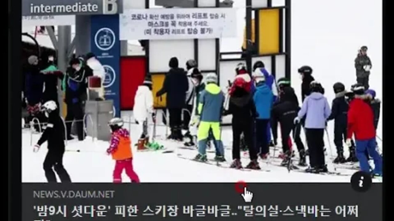 9시이후, 셧다운, 스키장은 되고 헬스장, 수영장, 배드민턴, 탁구장 금지, 코로나운동, 이중잣대기준, 내로남불, 코로나검역, k방역허구, 체온저하, 면역감소, 바이러스, 코로나