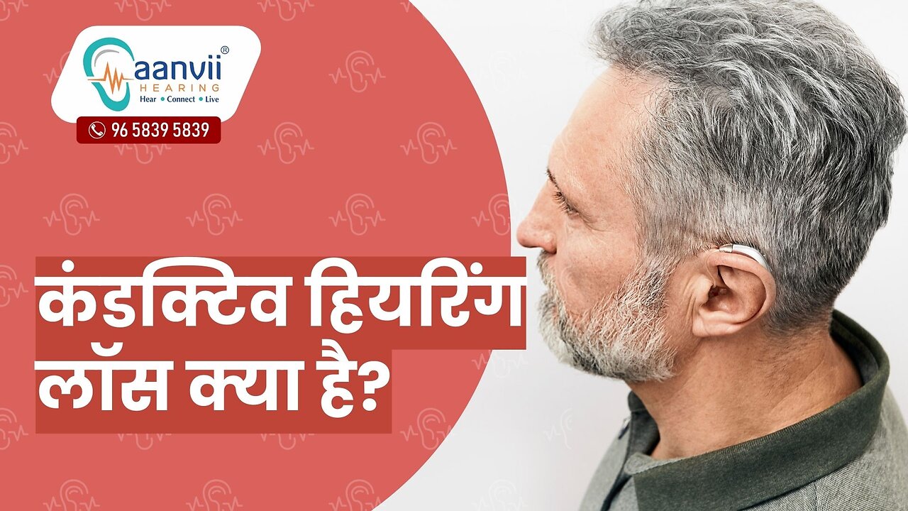 कंडक्टिव हियरिंग लॉस क्या है? | Aanvii Hearing