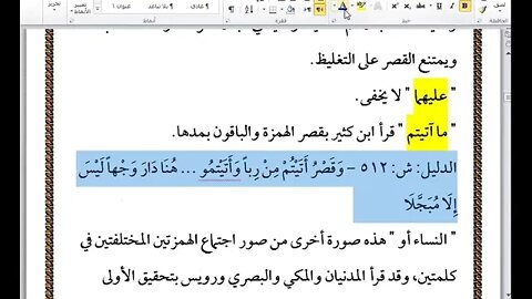 21 ألمجلس رقم 21 من البدور الزاهرة والربع 15 والوالدات يرضعن