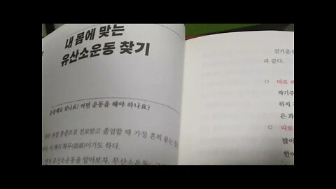 백년운동, 정선근 교수, 근감소증, 트레드밀, 뒤로걷기, 내 몸에 맞는 유산소운동 찾기, 걷기, 달리기, 활배근, 대퇴사두군, 코어근육, 대흉근, 햄스트링, 어깨근육, 발목염좌