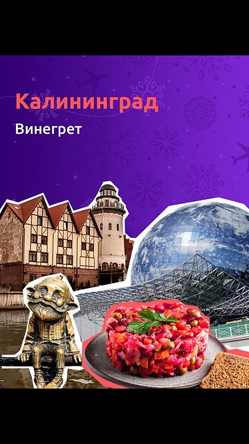 Smartavia-Никогда не замечали, что есть в наших любимых городах что-то такое... салатное... ?