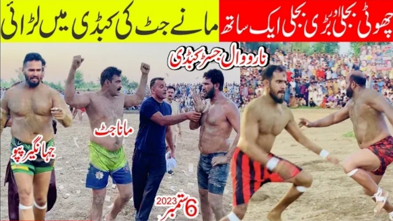 Pakistani WWE called (KABADI) Part-3