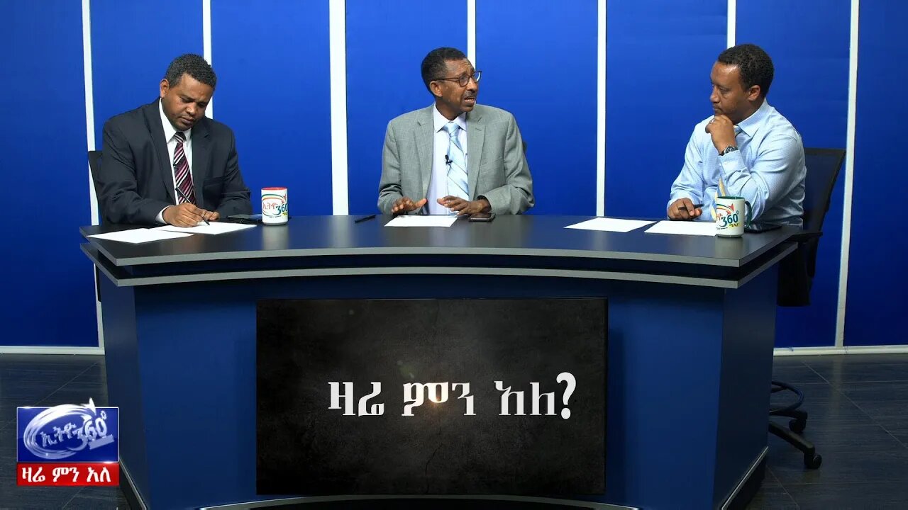 Ethio 360 Special Program with Dr Yonas Biru Feb 28, 2020