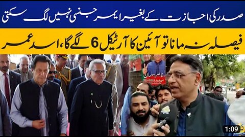 No one can impose emergency without President's permission: Asad Umar