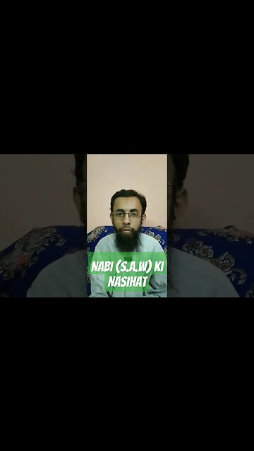 NABI (s.a.w) Ki NASIHAT #nabi #nabimuhammad #ki #nasihat #shorts #short #islam #muhammad #muhammadﷺ
