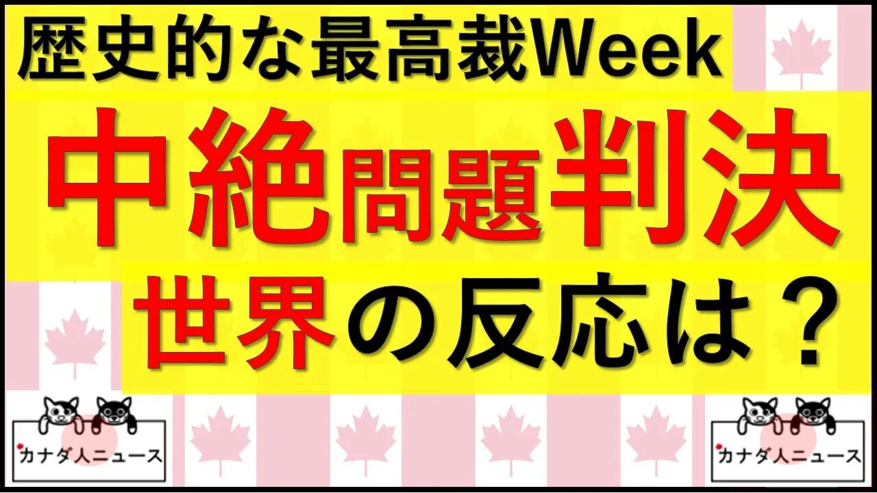 6.25 アメリカ史に残る歴史的な週