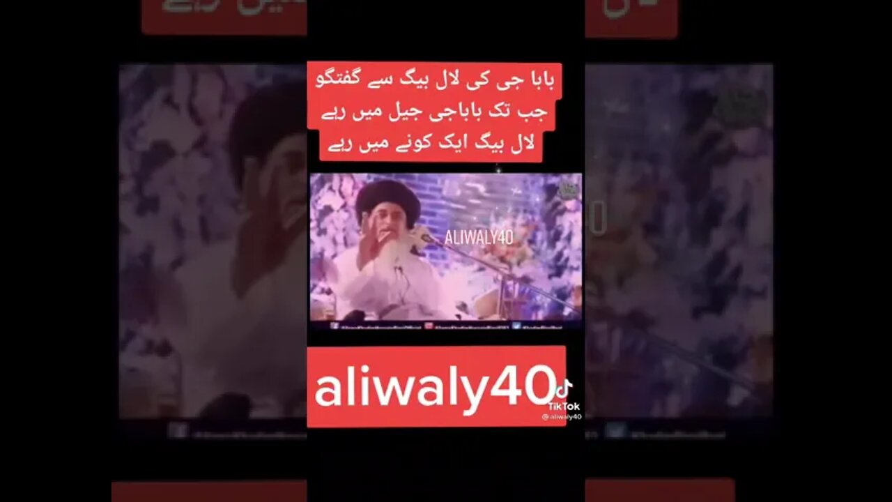 Allama Hafiz Khadim Hussain Rizvi [should be surprised to hear what Lal Ji said to Lal Beg]