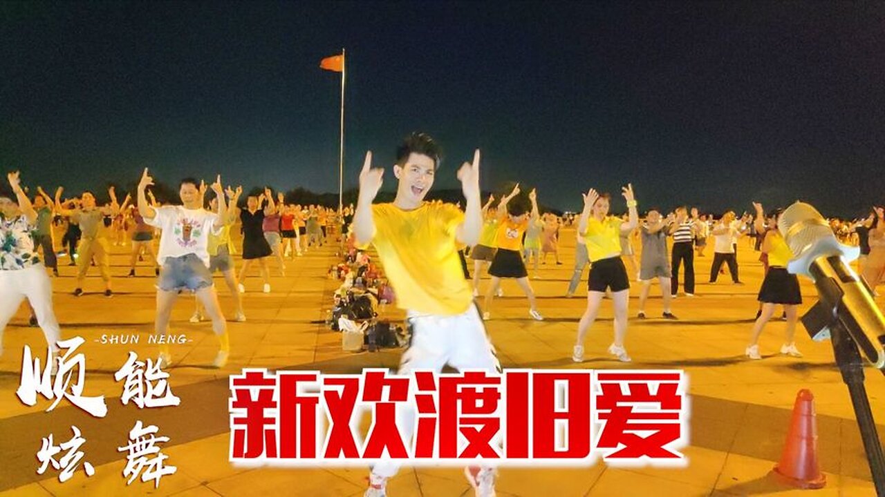 新歌新舞搶先看！黃靜美《新歡渡舊愛》時間太多無奈，學不會釋懷【順能炫舞團】