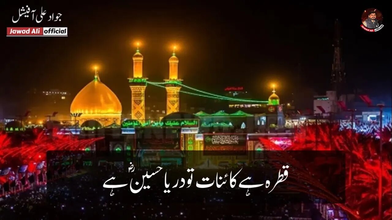 Kia Kia Hussain Ha - Imam Hussain Poetry Whatsapp Status 2022 Karbala Shayari Muharram Ashura