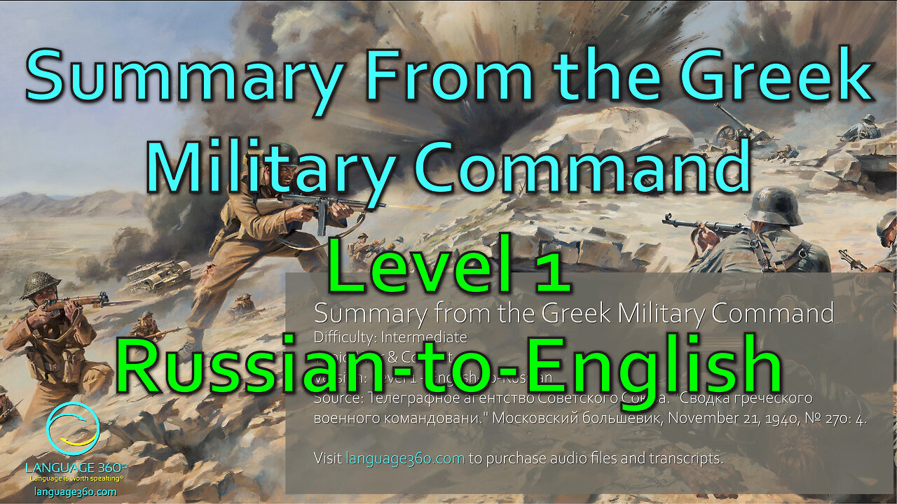 Summary from the Greek Military Command: Level 1 - Russian-to-English