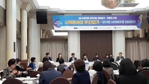 15회 과학커뮤니케이션포럼 - 패널토론