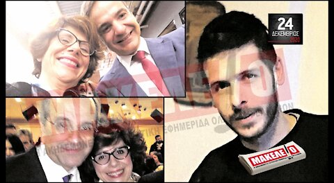 Teaser Εφημερίδας "Μακελειό" για Πέμπτη 24-12-2020